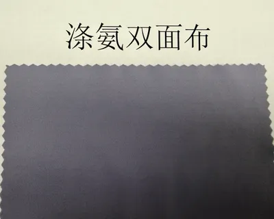 Polyester Spandex Double-sided Fabric